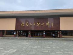 -武汉二七纪念馆