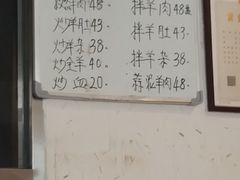 菜单-青州庙子全羊馆(李村店)