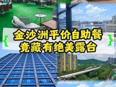 -广州金沙洲希尔顿欢朋酒店
