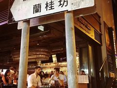 -兰桂坊