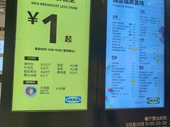 -宜家家居(哈尔滨商场店)