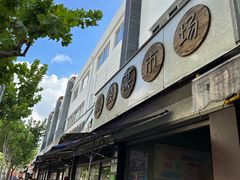 -上海蟹壳黄(徐汇区嘉陵菜市场店)