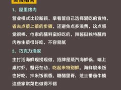 -巧克力渔家.小船海鲜胶东菜(万平口店)