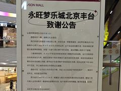 -鑫嘉汇购物中心