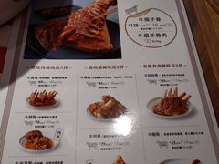 菜单-西贝莜面村(当代商城店)