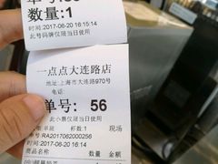 -1点点(大连路店)