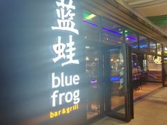 门面-bluefrog蓝蛙(皇庭广场店)