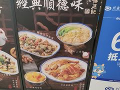 -顺德杨廷记(白云山店)