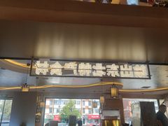 -遇东北林区铁锅炖(南开店)