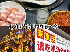 -重庆楊門机场老火锅(20年老店两路总店)
