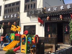 -云河农家乐饭店(福禄缘树山店)