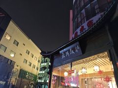-苏浙徽·江南荟·本味融合菜(相城方圆里店)