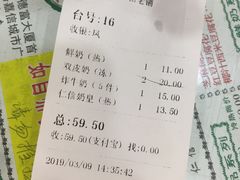 账单-仁信老铺(华盖路店)