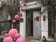 门面-点绛唇(鼓楼店)
