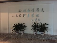 -苏州图书馆(人民路总馆)
