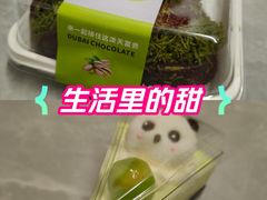 -龙兴·动物奶油生日蛋糕(龙北店)