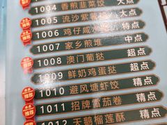 -馨越楼·点心·粤菜(赤坎店)