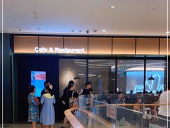 -萨莉亚意式餐厅(杭州滨江天街店)