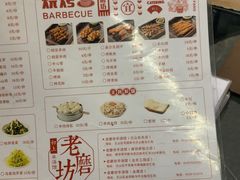 -东门老磨坊羊汤馆(兰山新东关店)