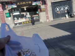 -耳朵眼炸糕(鼓楼店)