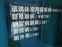 -天津大学爱尔眼科医院(天津院区)