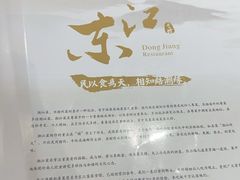 -东江海鲜大排档·潮汕菜·砂锅粥