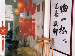 -汕头市小公园