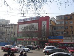 太原面食店-太原面食店(解放路店)