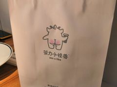 -茶力的小怪兽(梅林卓悦汇店)