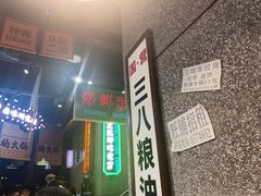 -楠火锅(哈尔滨金爵万象店)