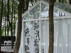 -良渚古城遗址公园
