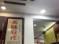 -老街西施豆腐坊(方浜中路店)