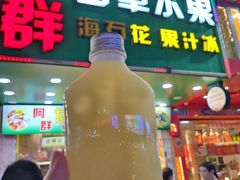 -阿群甘草水果