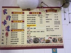 -阿玲面线糊(溪岸路店)