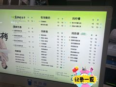 菜单-茶百道(蔡锷北路店)