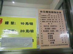 -文昌铺前老街