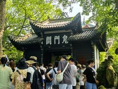 -丰都鬼城名山景区