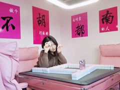 -麻友记·24h自助棋牌(金融科贸店)