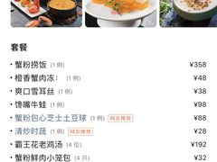 -蟹榭·本帮江浙菜·蟹宴(五角场合生汇商场店)