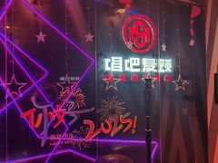 -唱吧麦颂KTV(萧山加州阳光广场店)