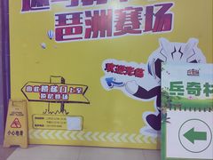 -速马赫卡丁车(琶洲店)