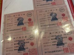 -神户牛排 石田屋(本店)