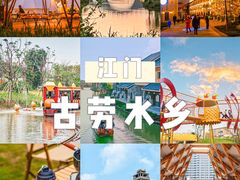 -江门古劳水乡旅游区