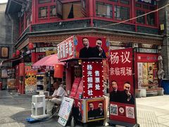-古文化街旅游区