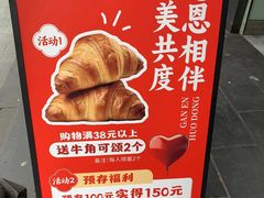 -闻酥园(青羊区文殊坊店)