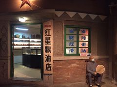 -和平菓局(王府井店)