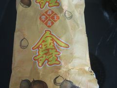 -鑫鑫栗王(吉祥商城店)