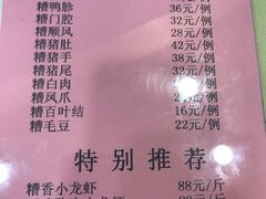 菜单-王宝和酒家(黄浦店)
