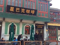 门面-星巴克臻选(北京前门大街店)