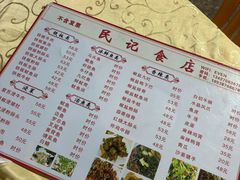 -民记食店(沙溪店)